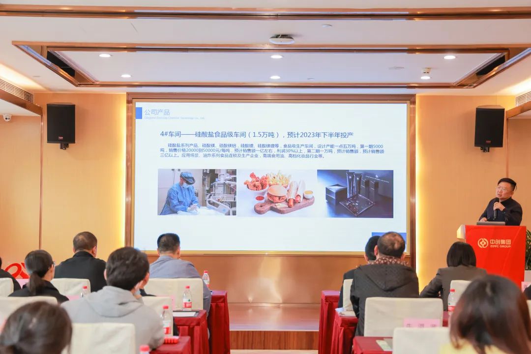 新材料50强评选专场融资路演会圆满举办