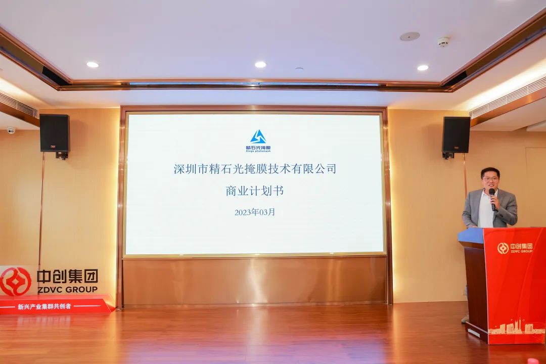 新材料50强评选专场融资路演会圆满举办
